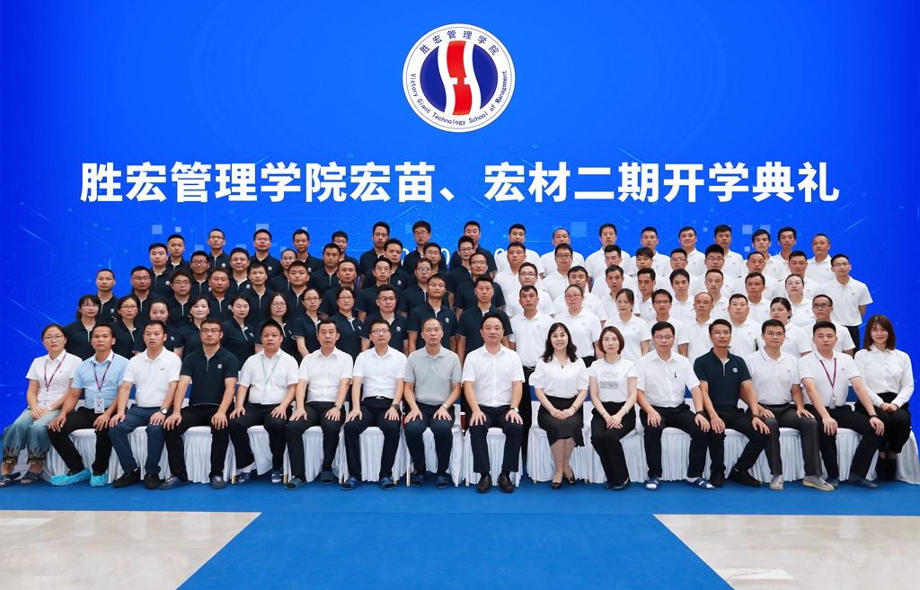 金年会管理学院宏苗、宏材二期开学典礼顺利举行
