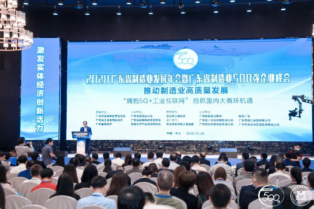 广东省制造业500强榜单新鲜出炉-金年会科技排名再创新高