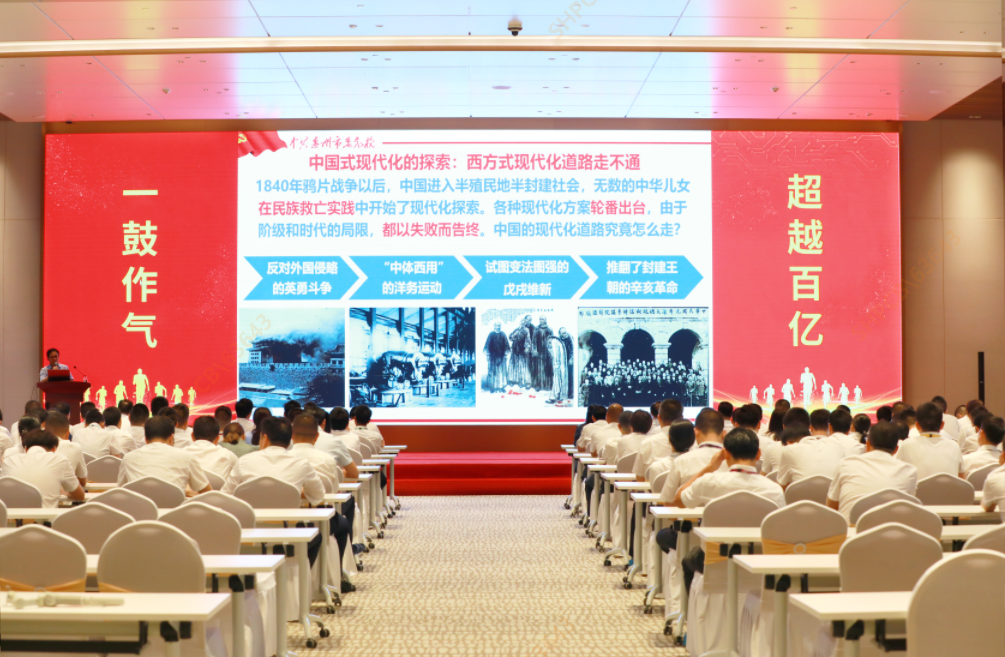 金年会大讲堂—《以中国式现代化全面推进中华民族伟大复兴》专题党课培训圆满结束