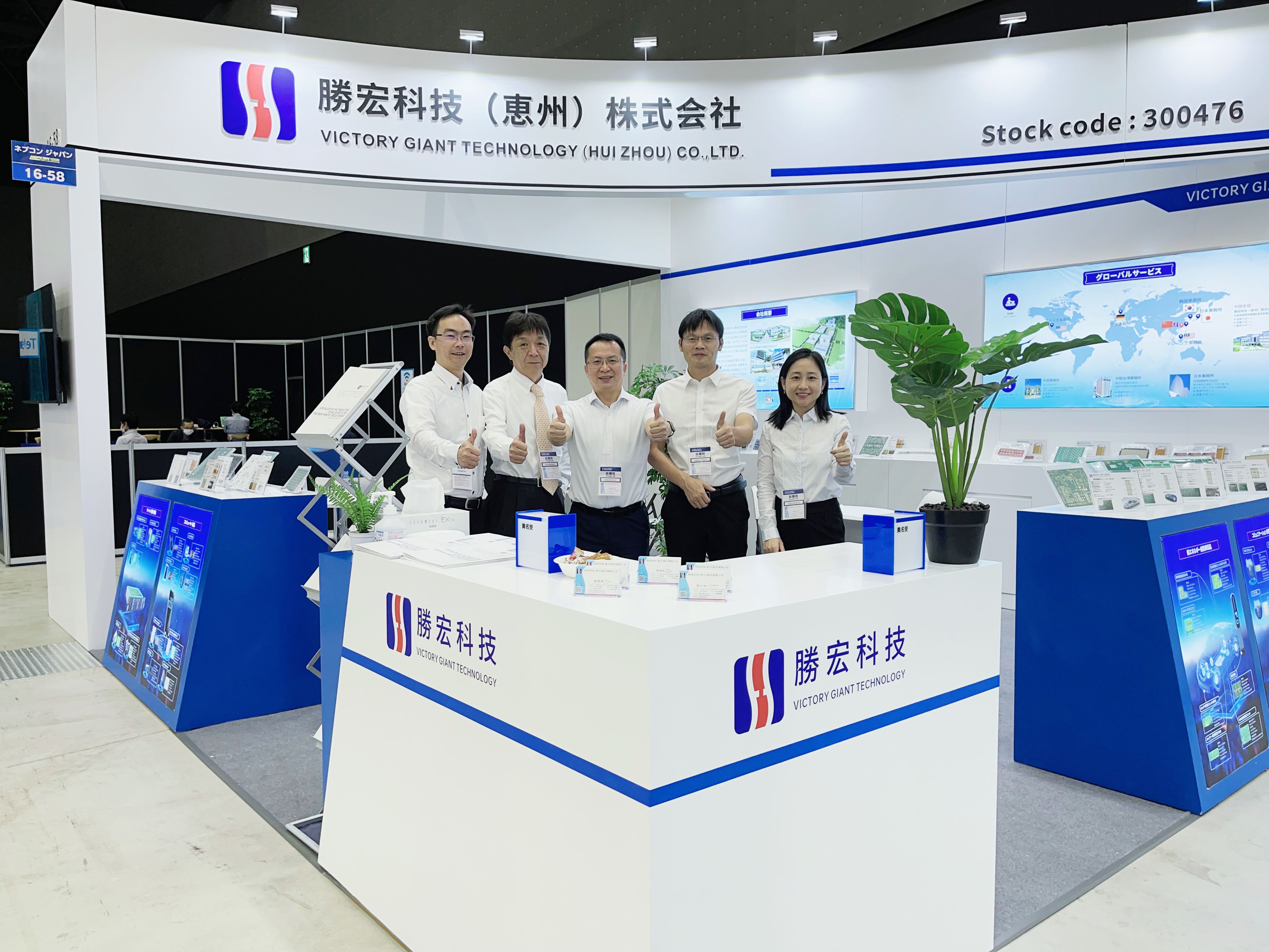 一展风采！金年会科技亮相名古屋汽车电子展