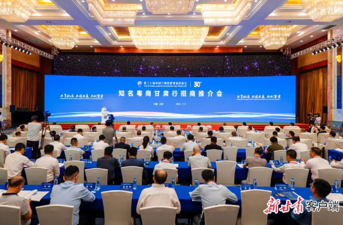 金年会科技董事长陈涛受邀参加知名粤商甘肃行招商推介会并代表参会企业致辞