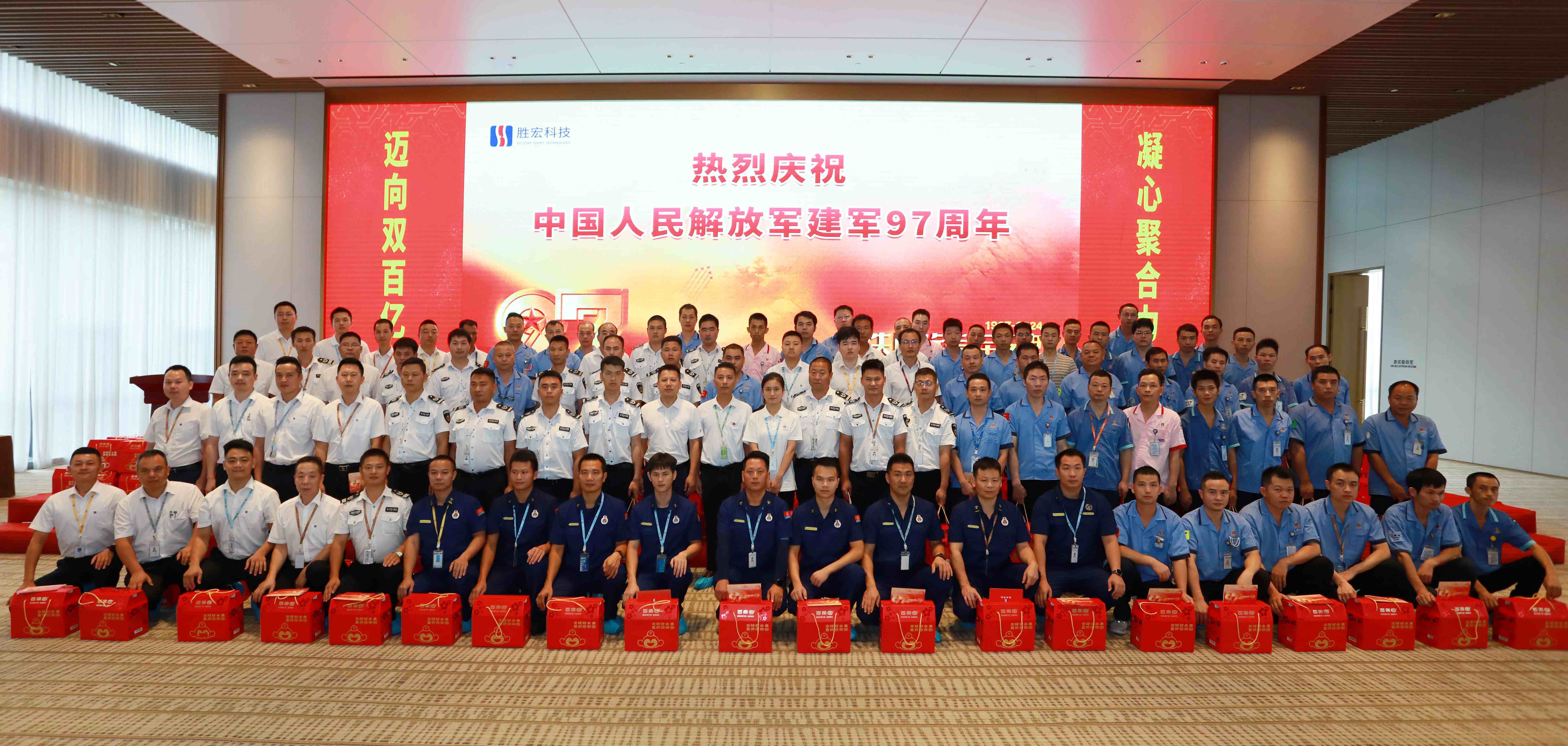 活动金年会科技开展“铁血铸军魂，庆八·一”活动