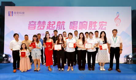 “音梦启航 唱响金年会”2024十佳歌手决赛圆满举行