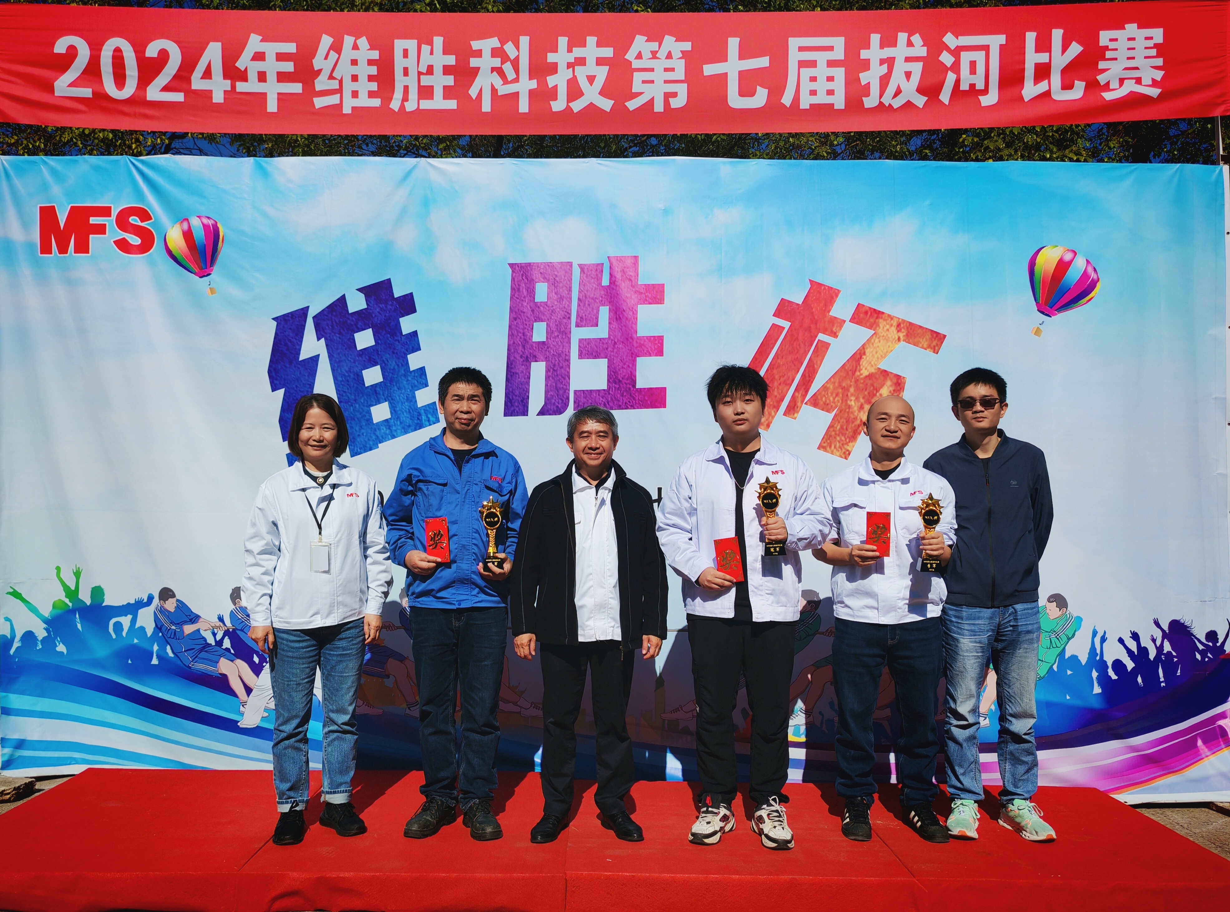 团结一心，绳采飞扬|2024年第七届“维胜杯”拔河比赛圆满结束